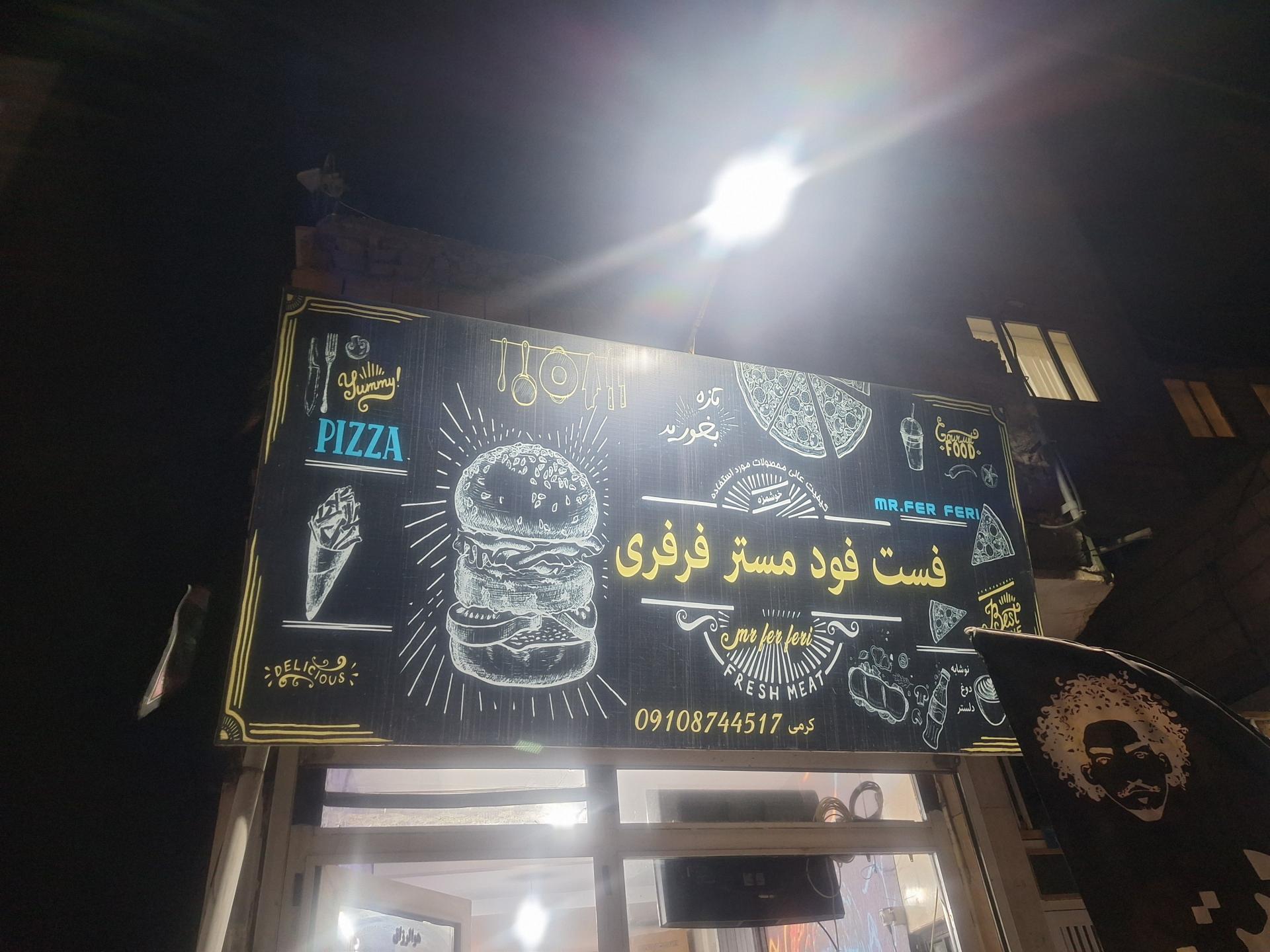فست فود سایدا