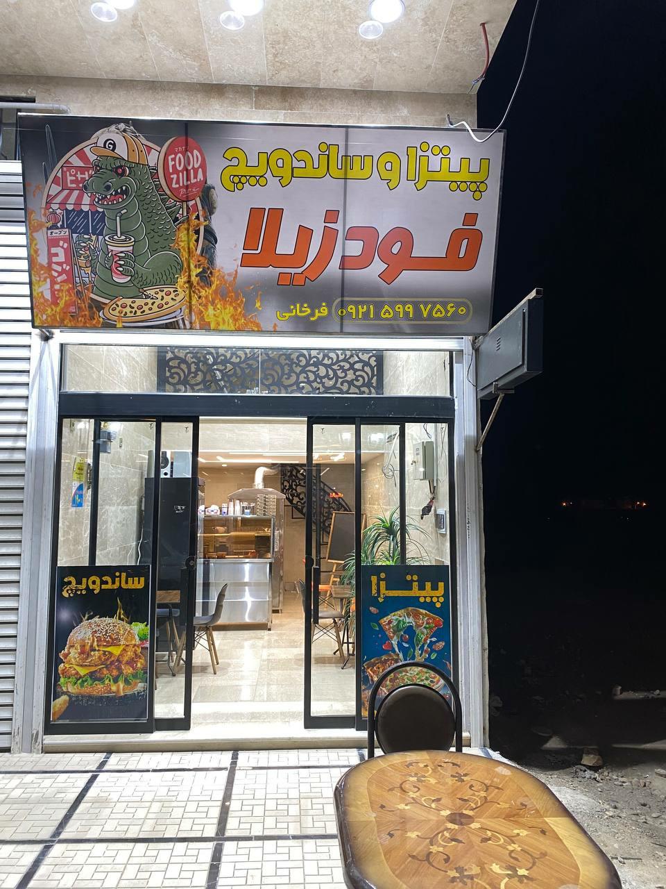 فست فود ستاره شب