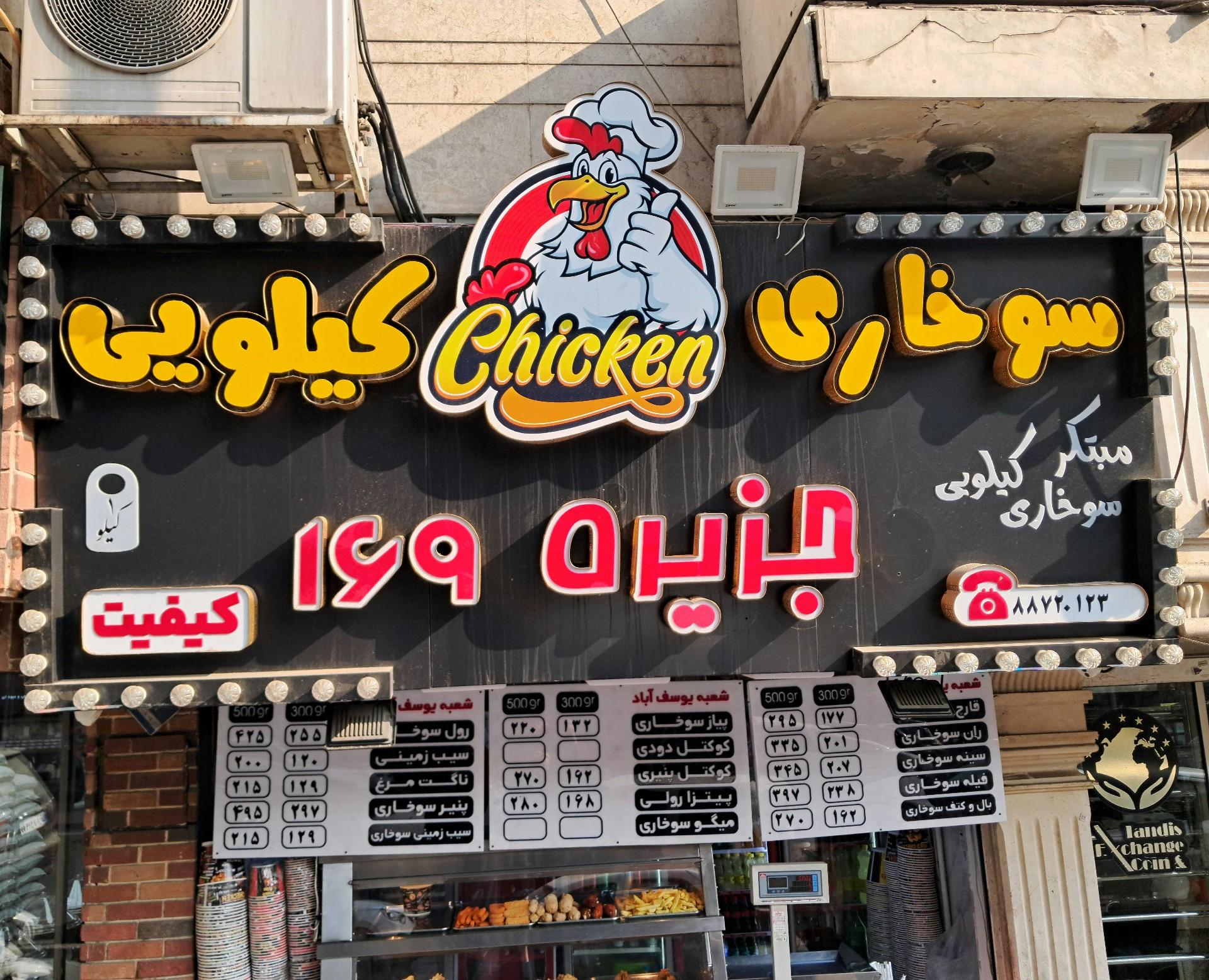 فست فود سرخ آبی