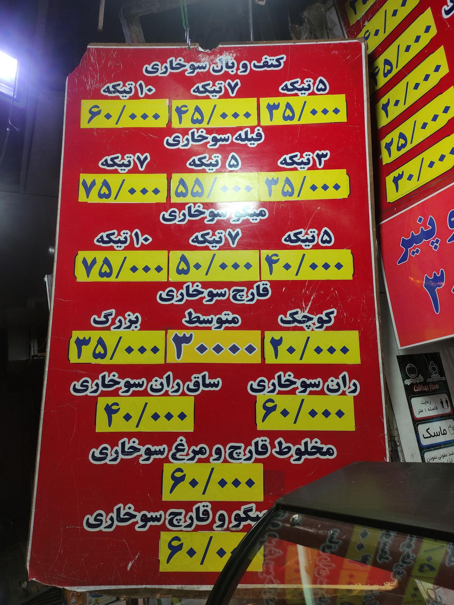 فست فود سروش