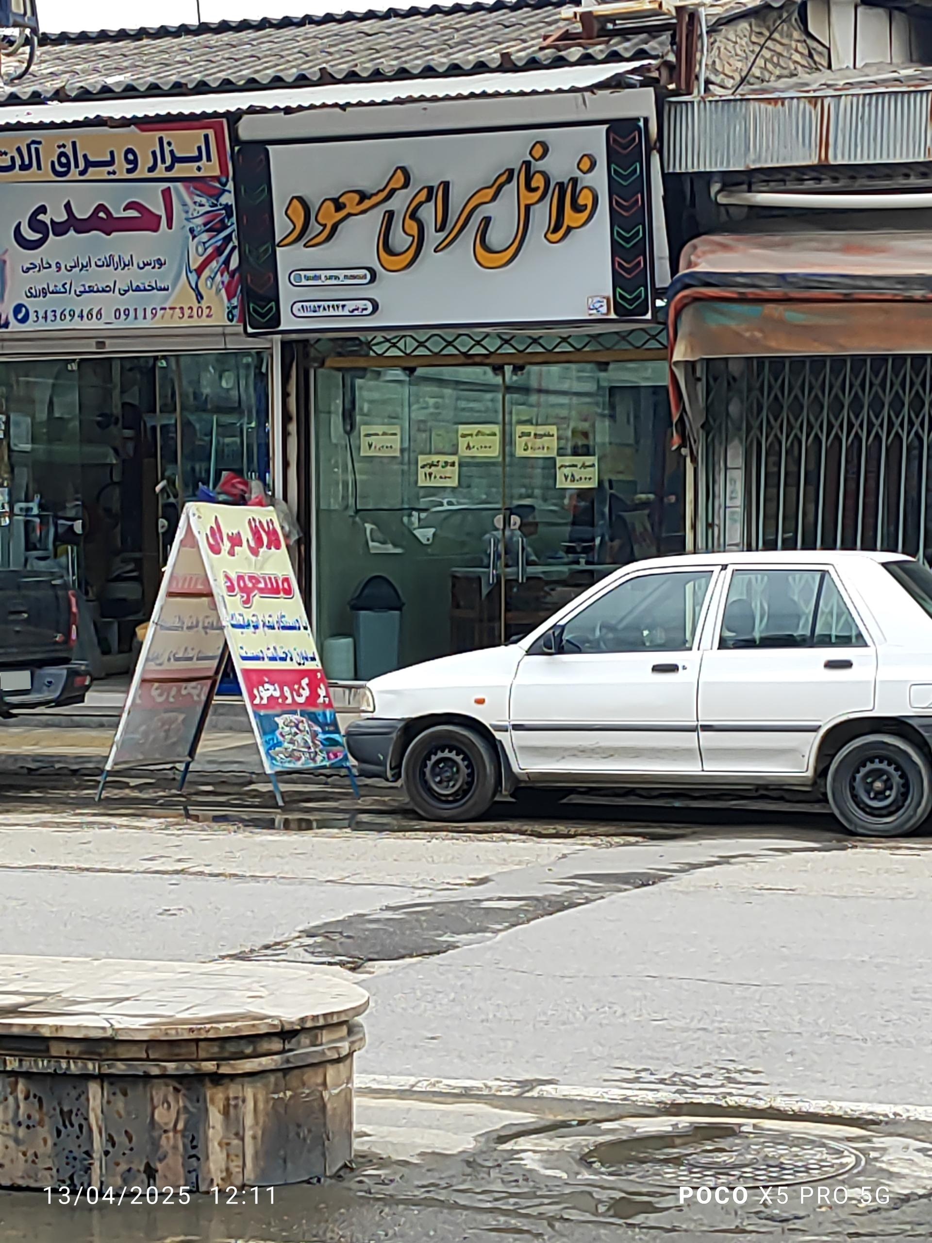 فست فود سزار