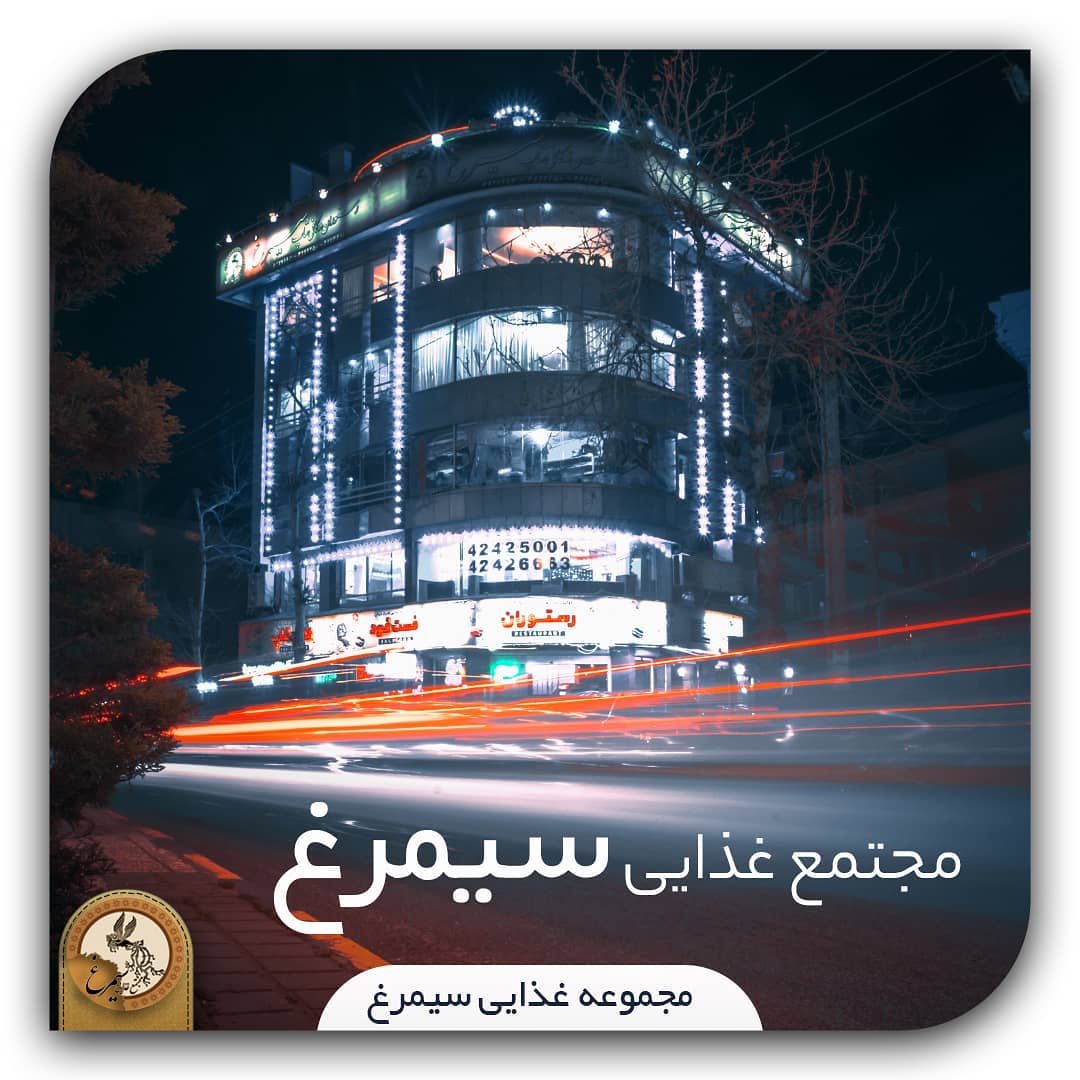 فست فود سندباد