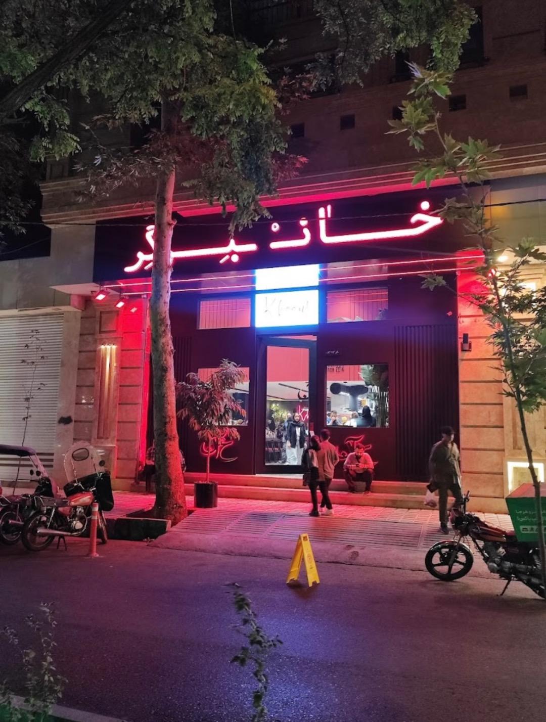 فست فود سی سی مک