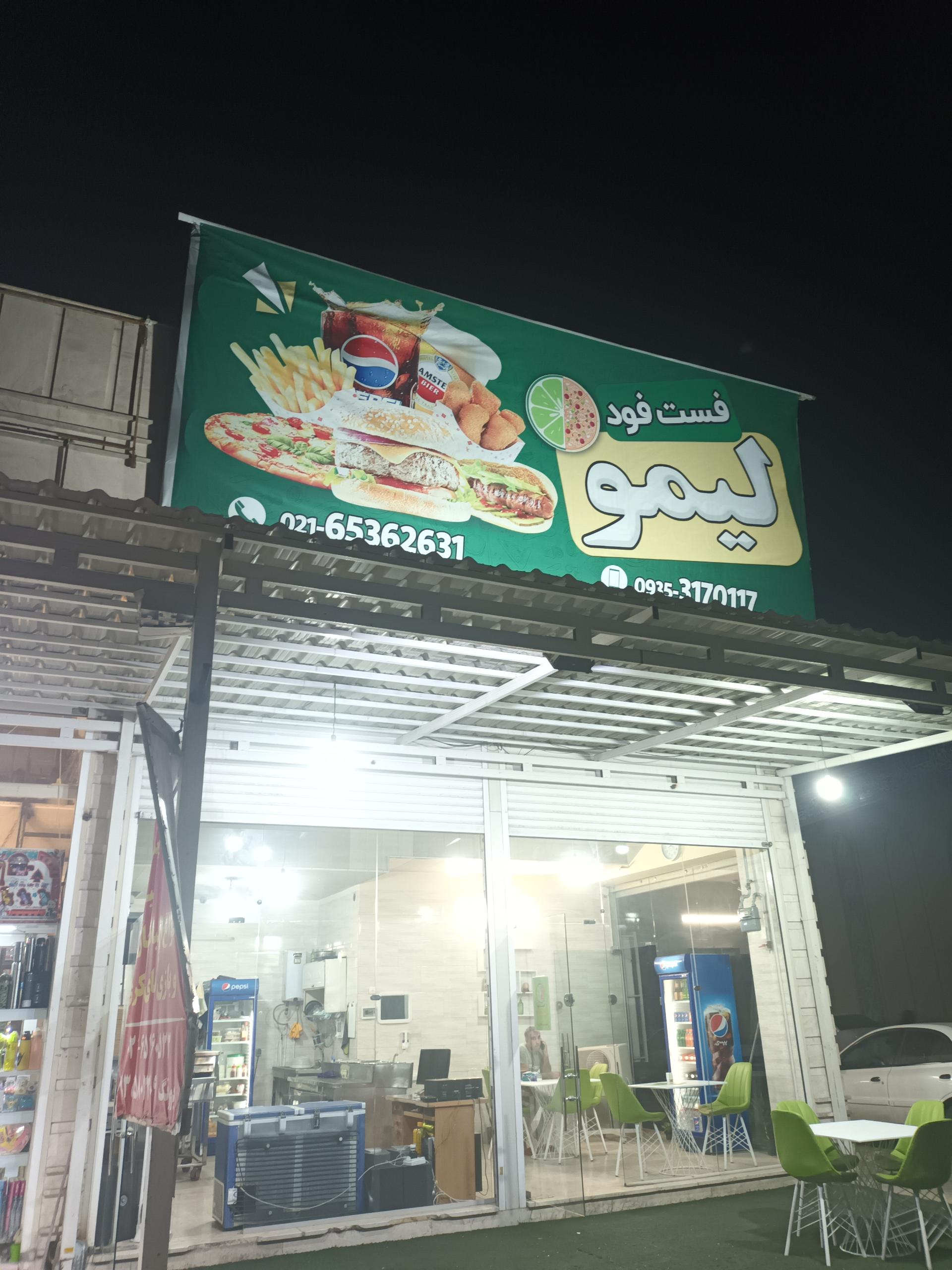 فست فود سیب