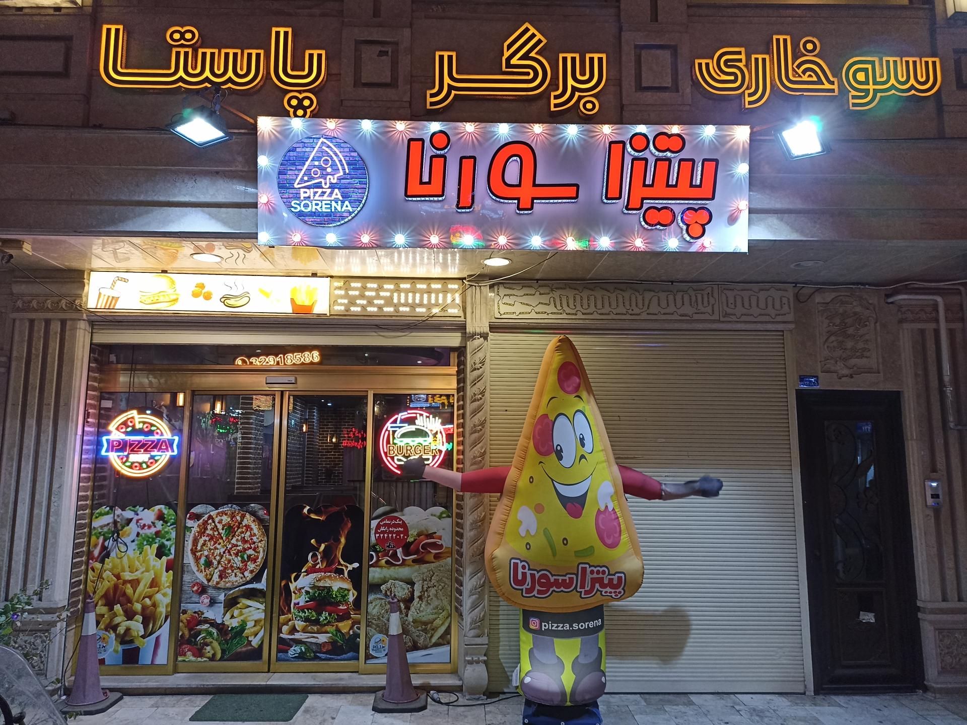 فست فود سینا