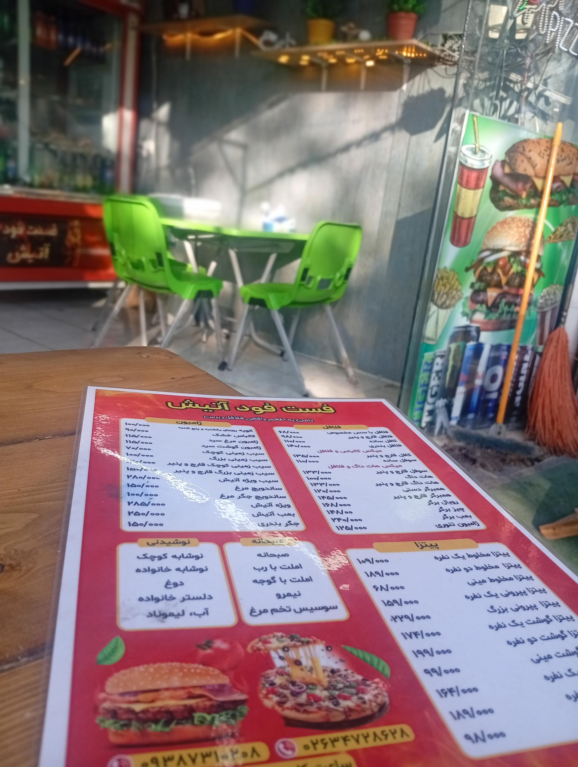 فست فود شاهکار