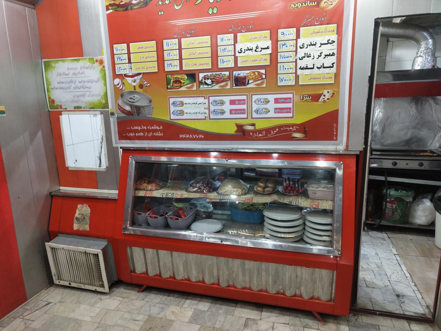 فست فود شب های کویر
