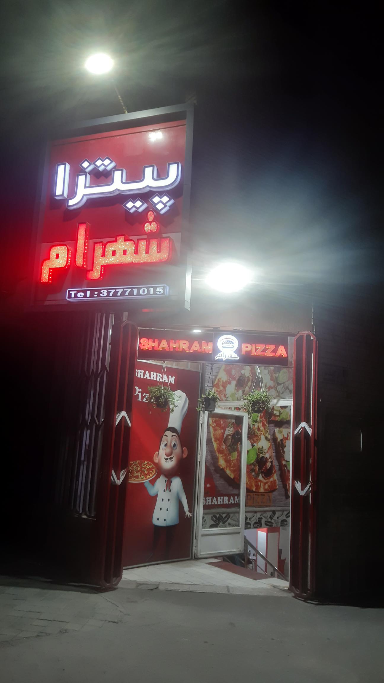 فست فود شهنو