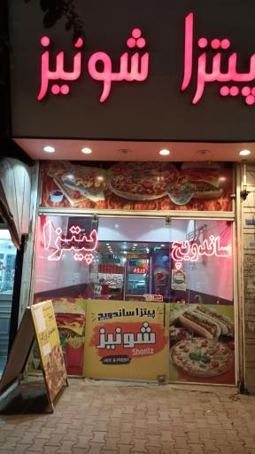 فست فود شونیز