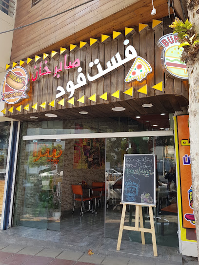 فست فود صابرخان