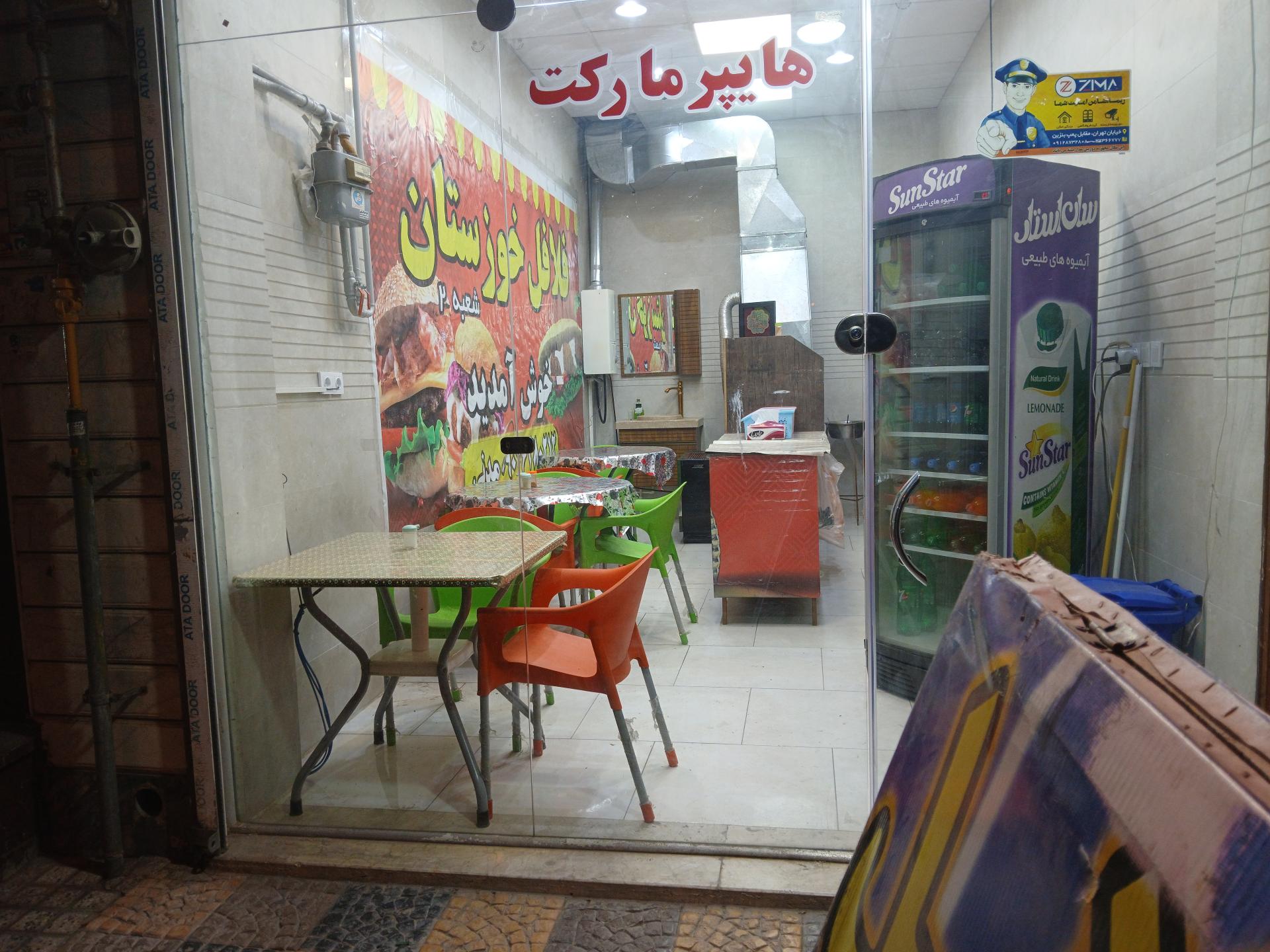فست فود صورتی