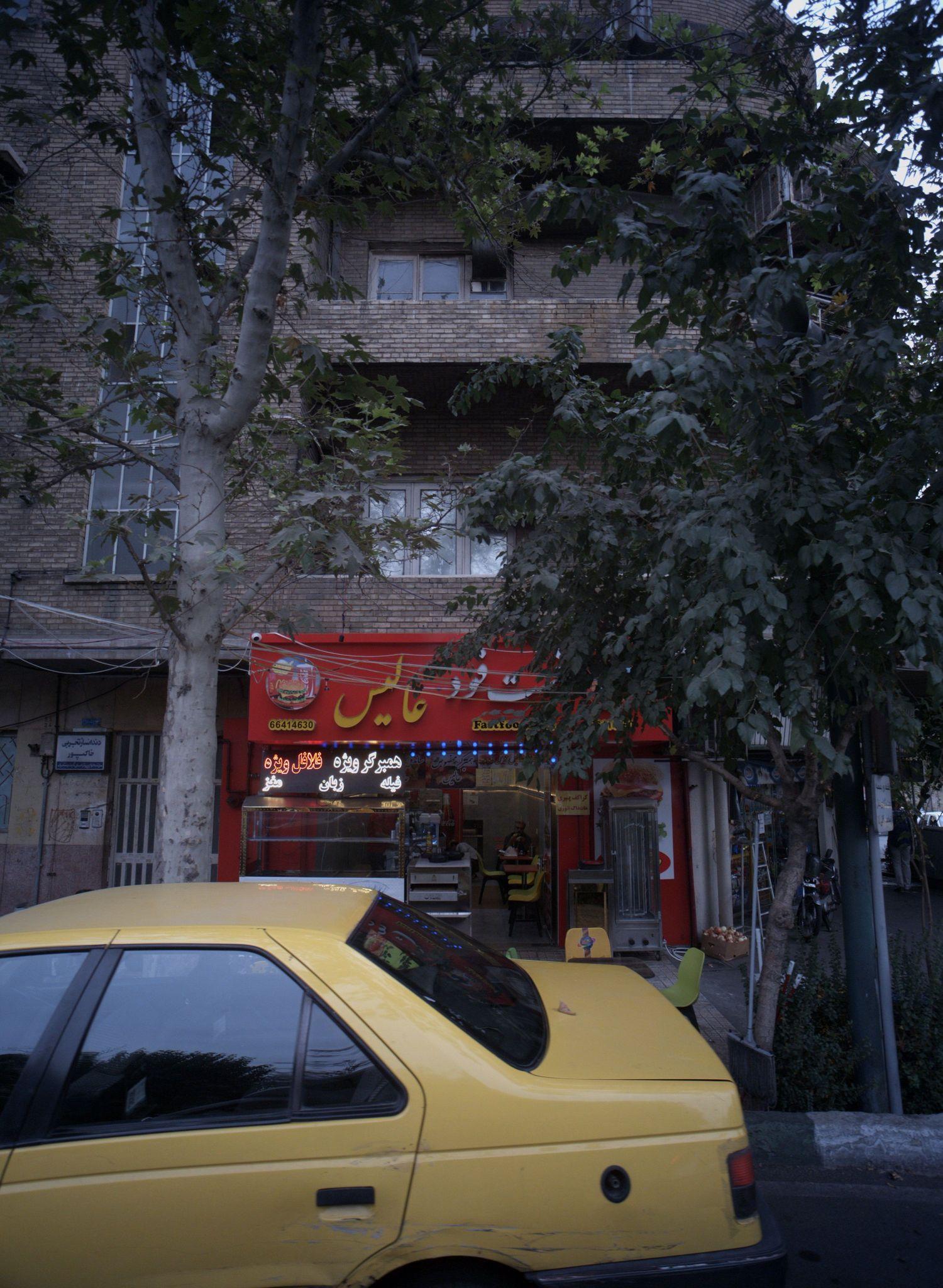 فست فود عالیس