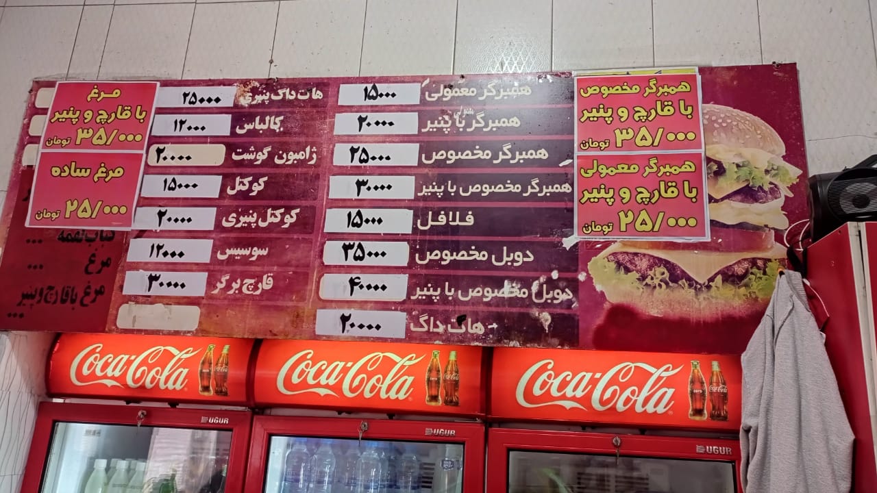 فست فود عمو خسرو
