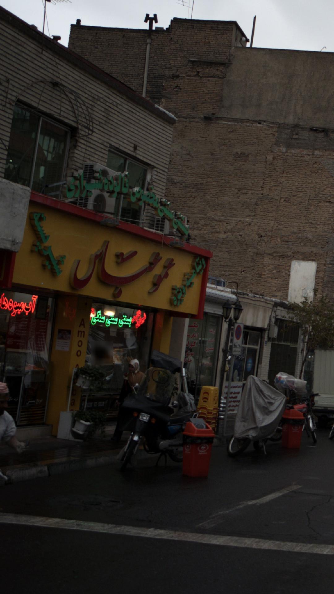 فست فود عمو عباس