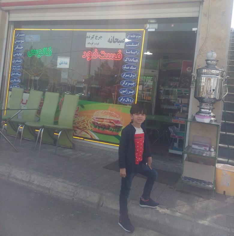 فست فود فانوس