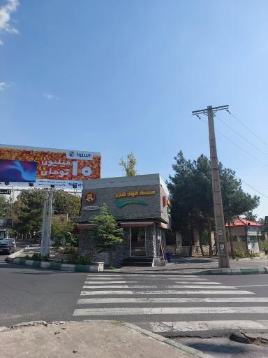 فست فود فجر