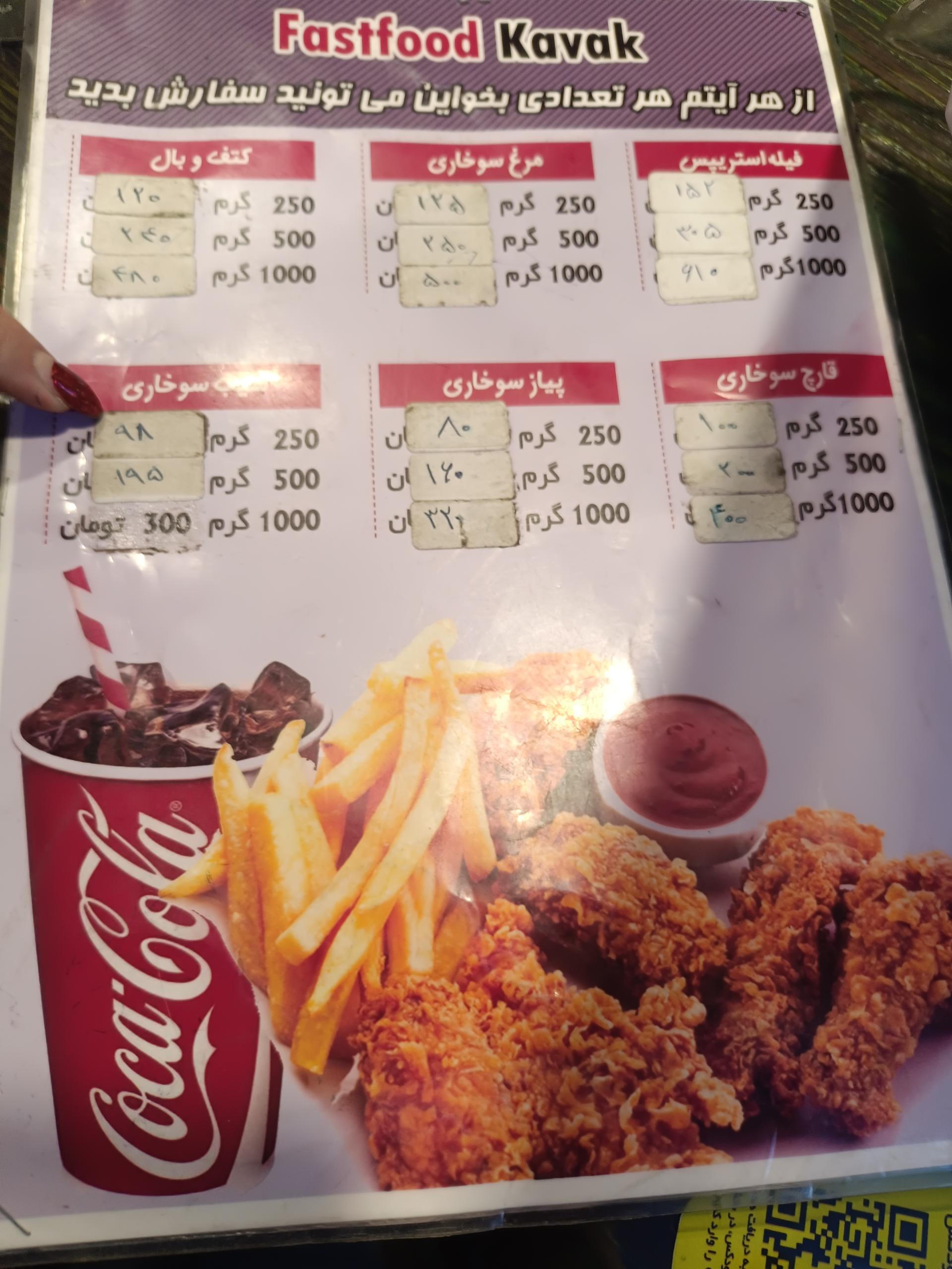 فست فود فریتو