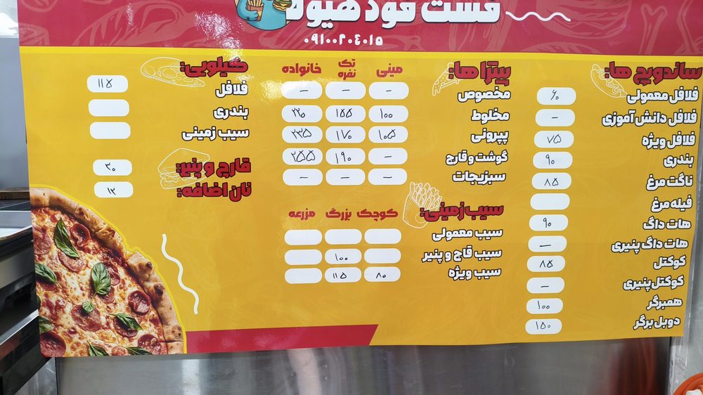 فست فود فلافل کیلویی هیولا