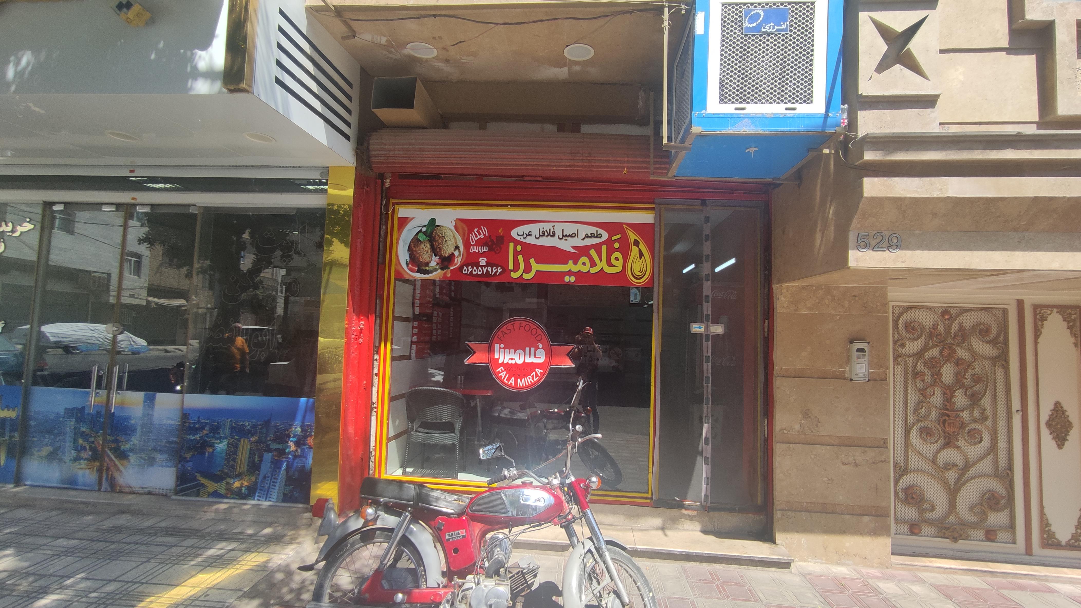 فست فود فلامیرزا