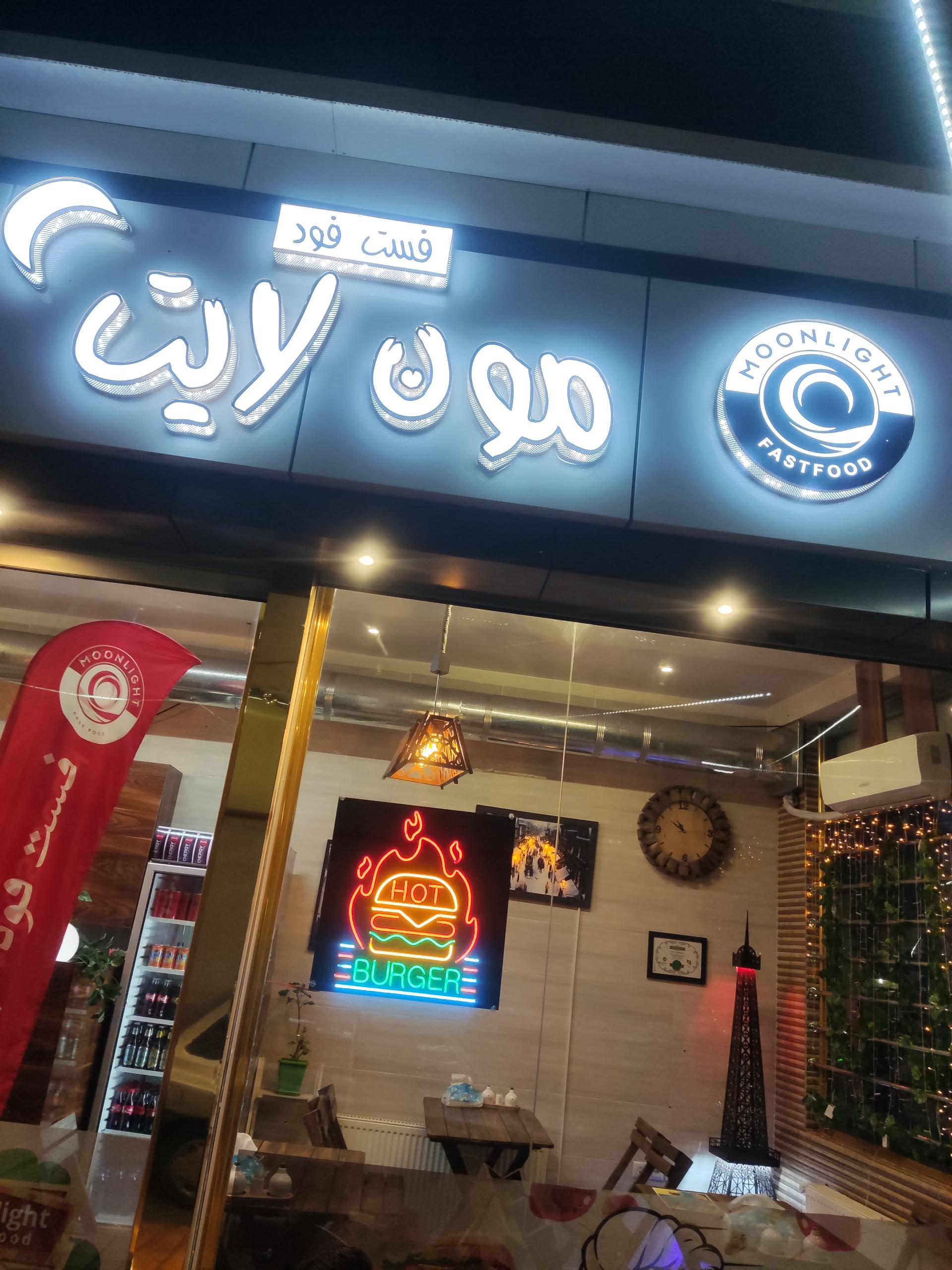فست فود لتکا