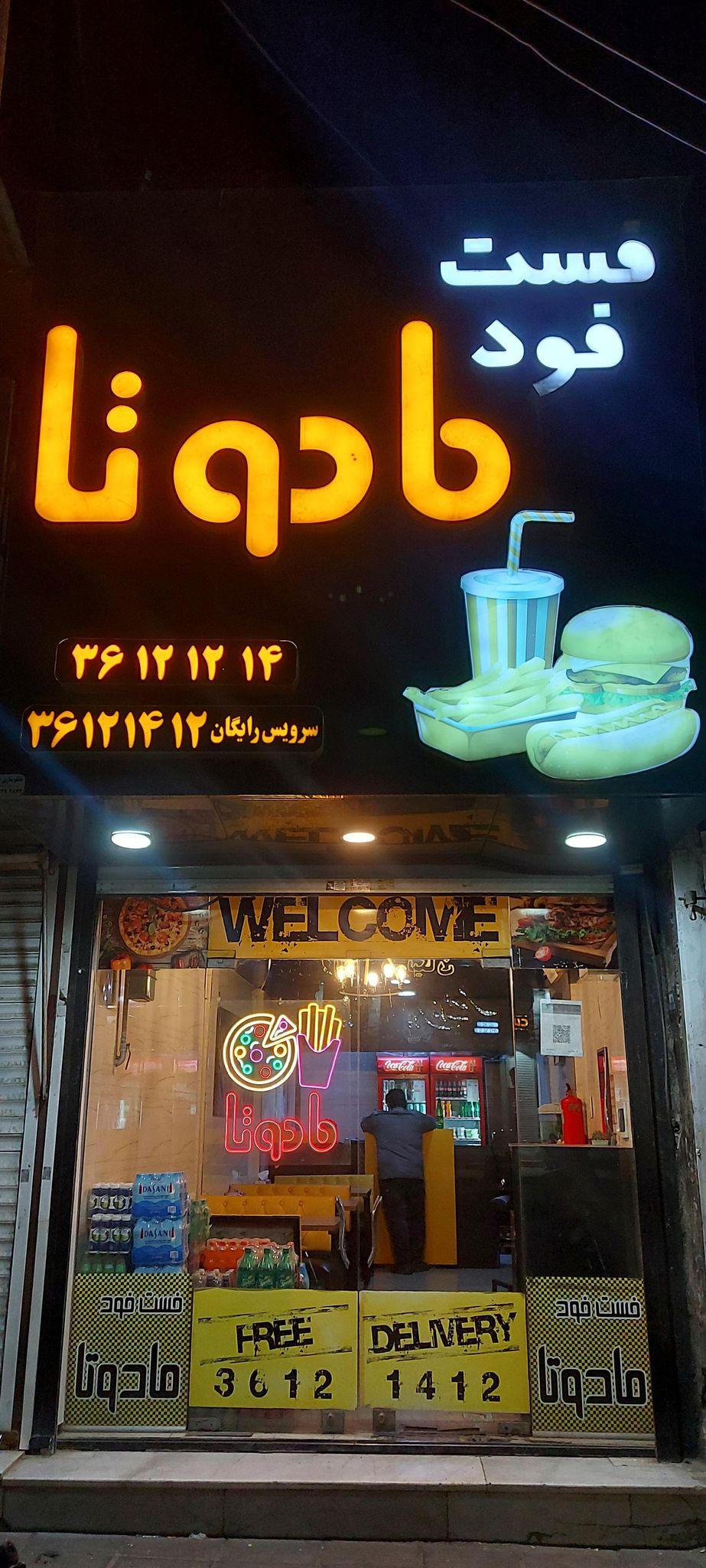 فست فود مادوتا