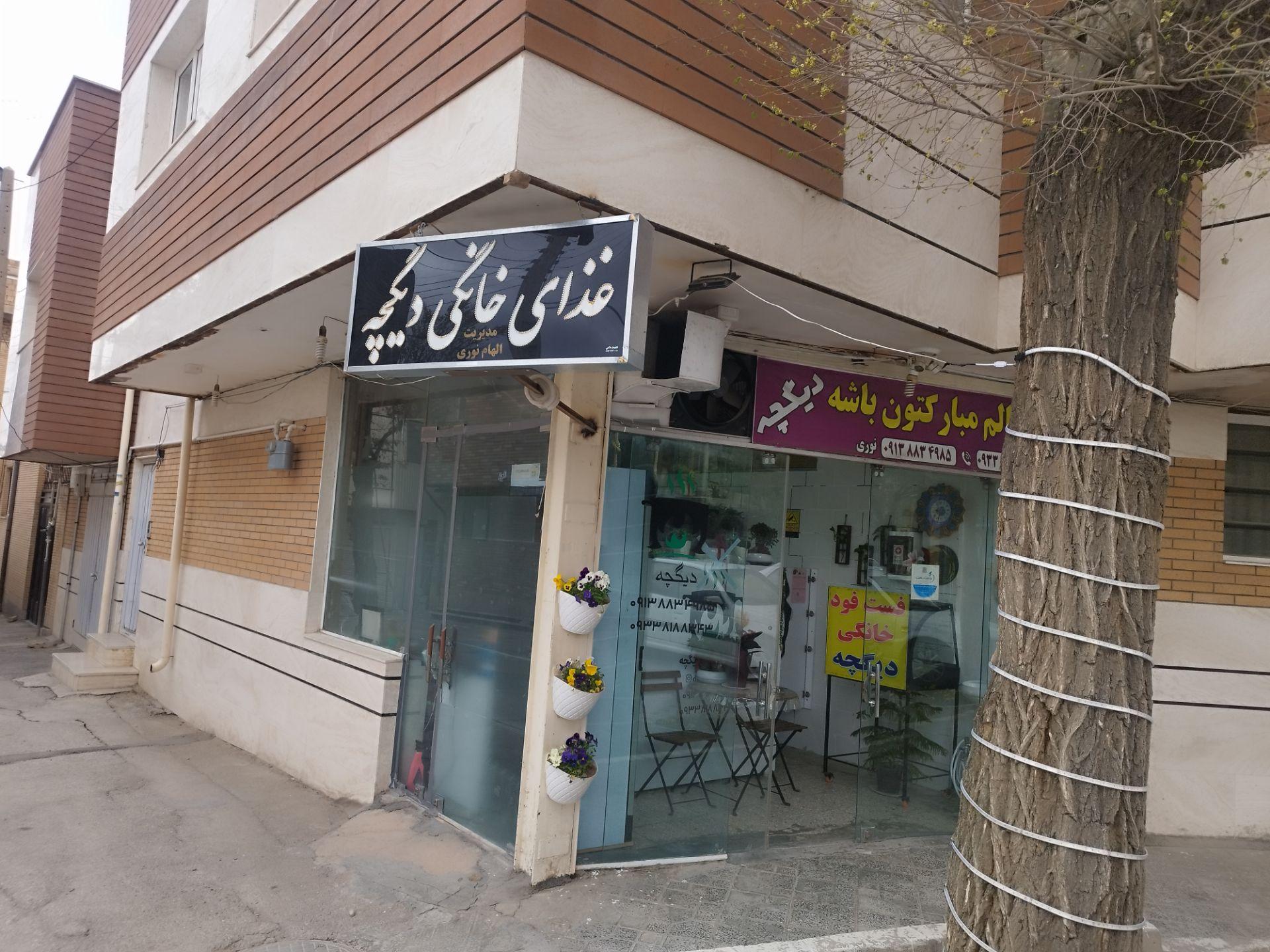 فست فود مارول