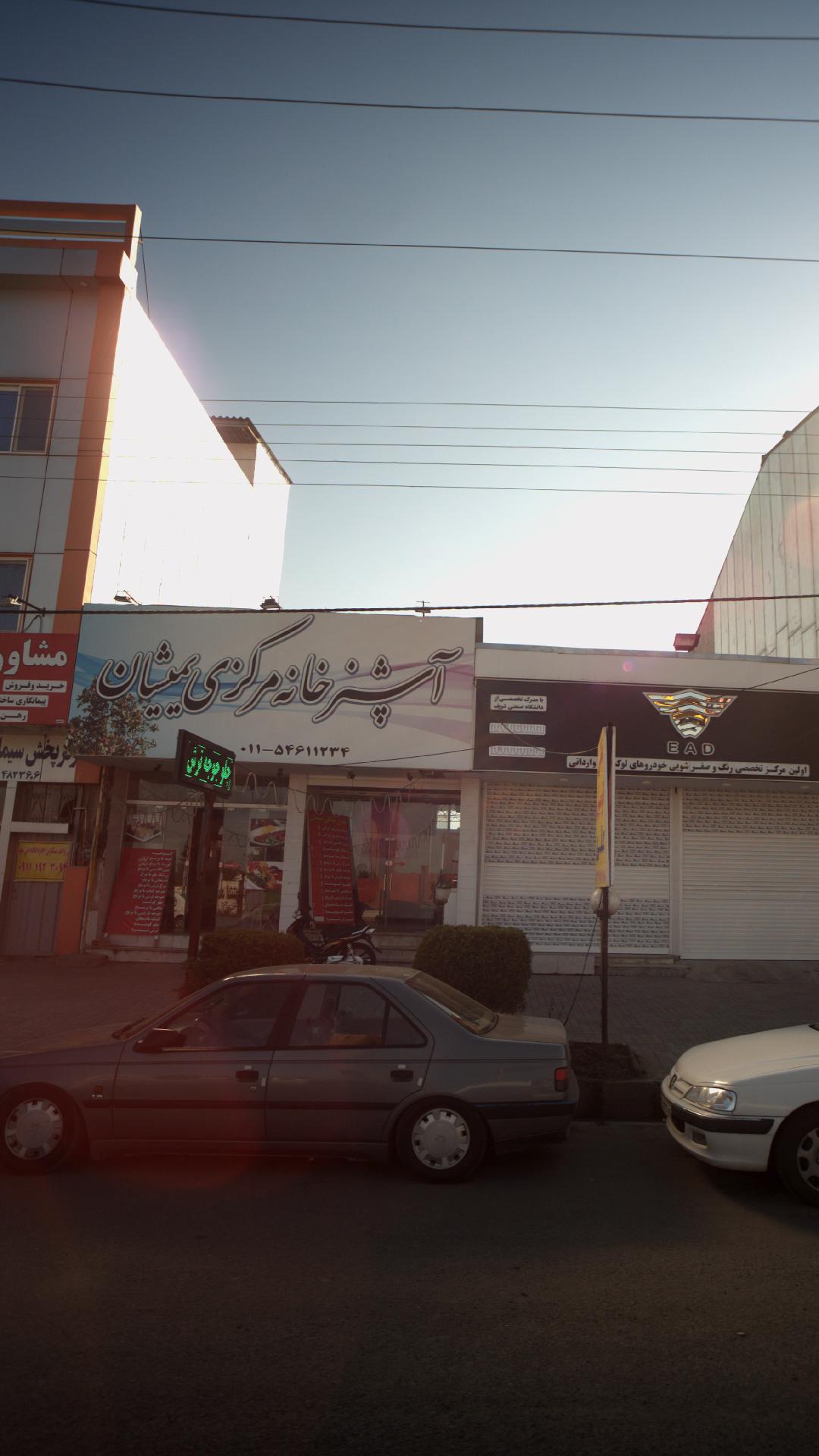 فست فود مامان جون