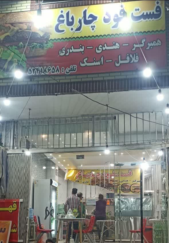 فست فود ماناویچ