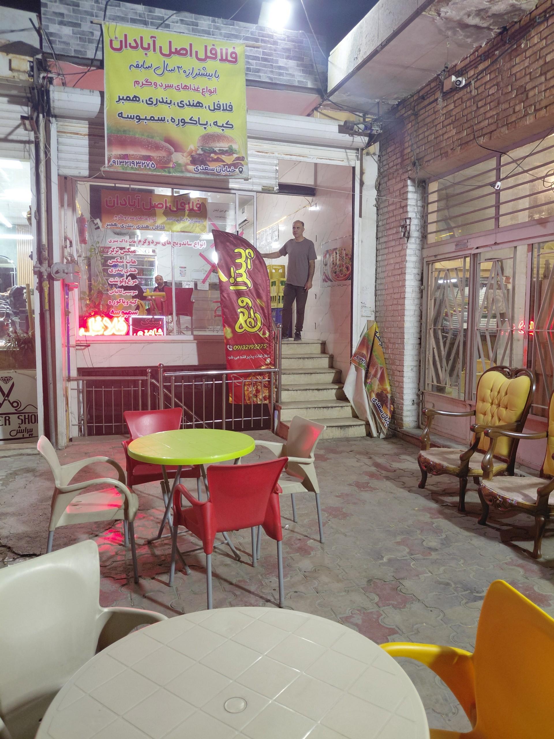 فست فود ماندیرو