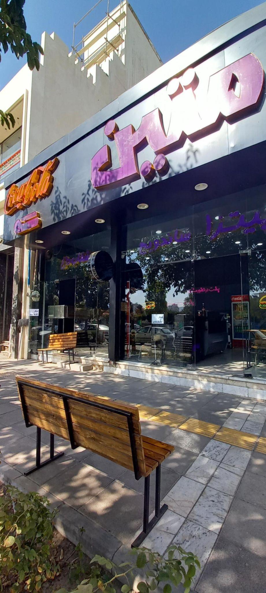 فست‌فود متین