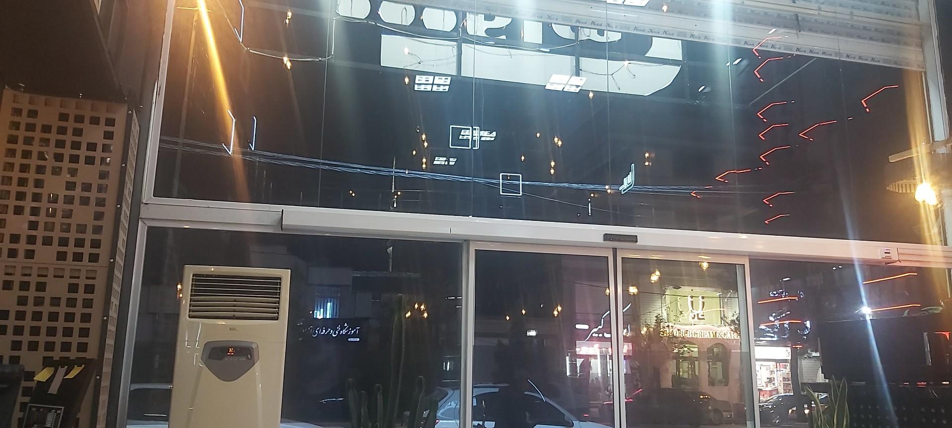 فست فود مسعود