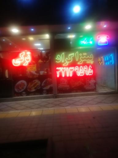 فست فود