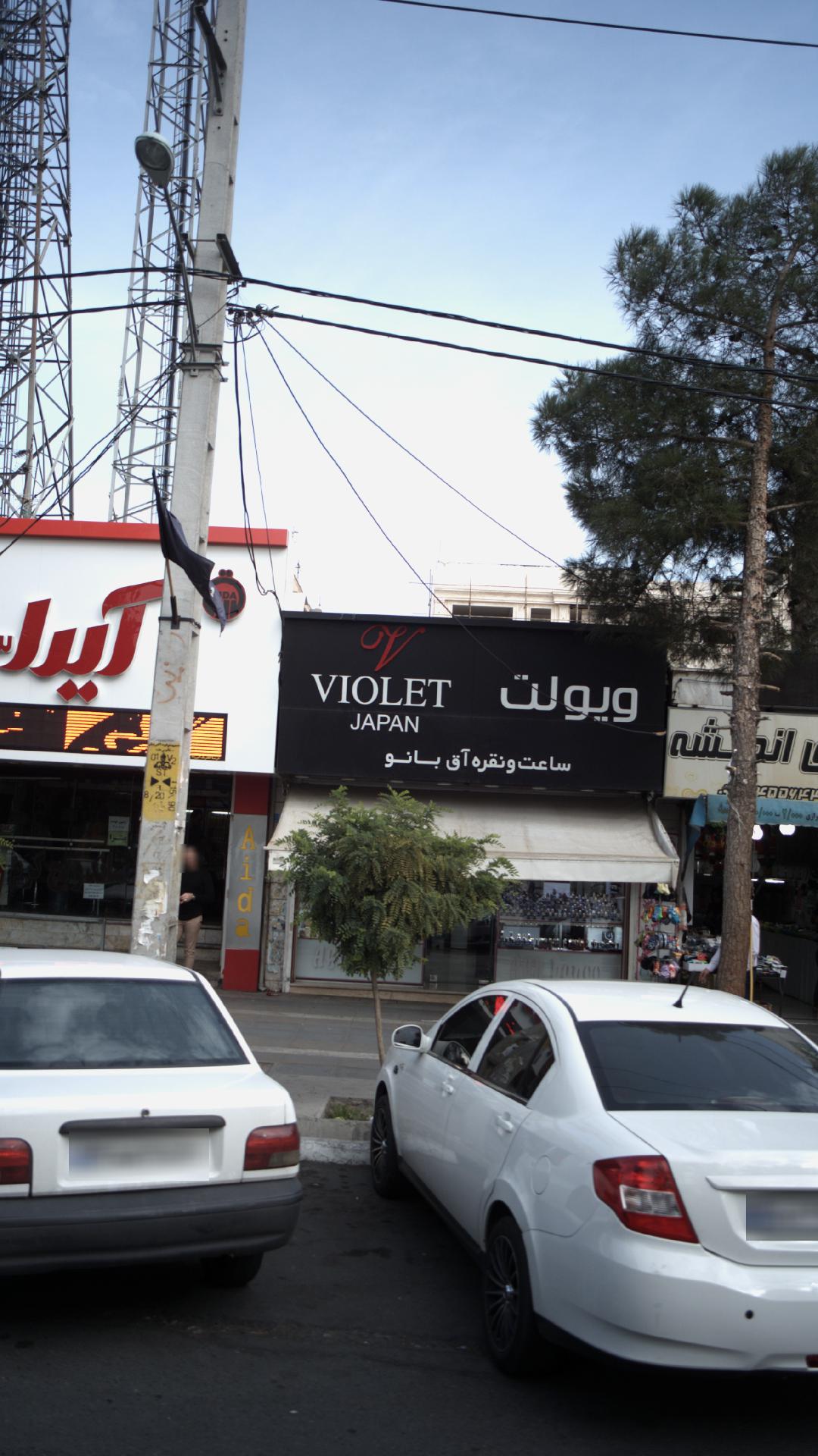 فست فود