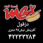 فست فود مکس مخلوط
