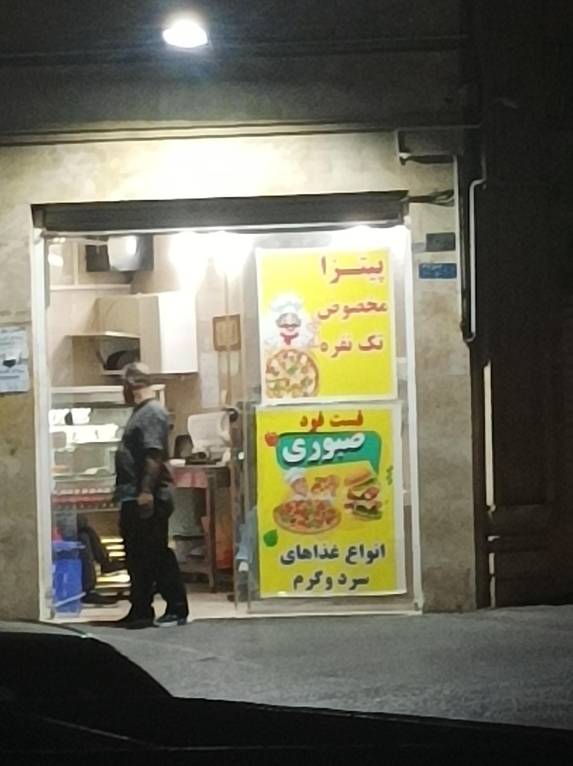 فست فود میزبان