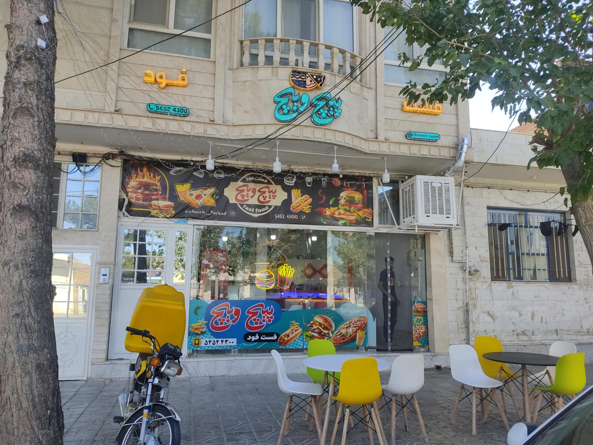 فست فود میزگرد رحمانی