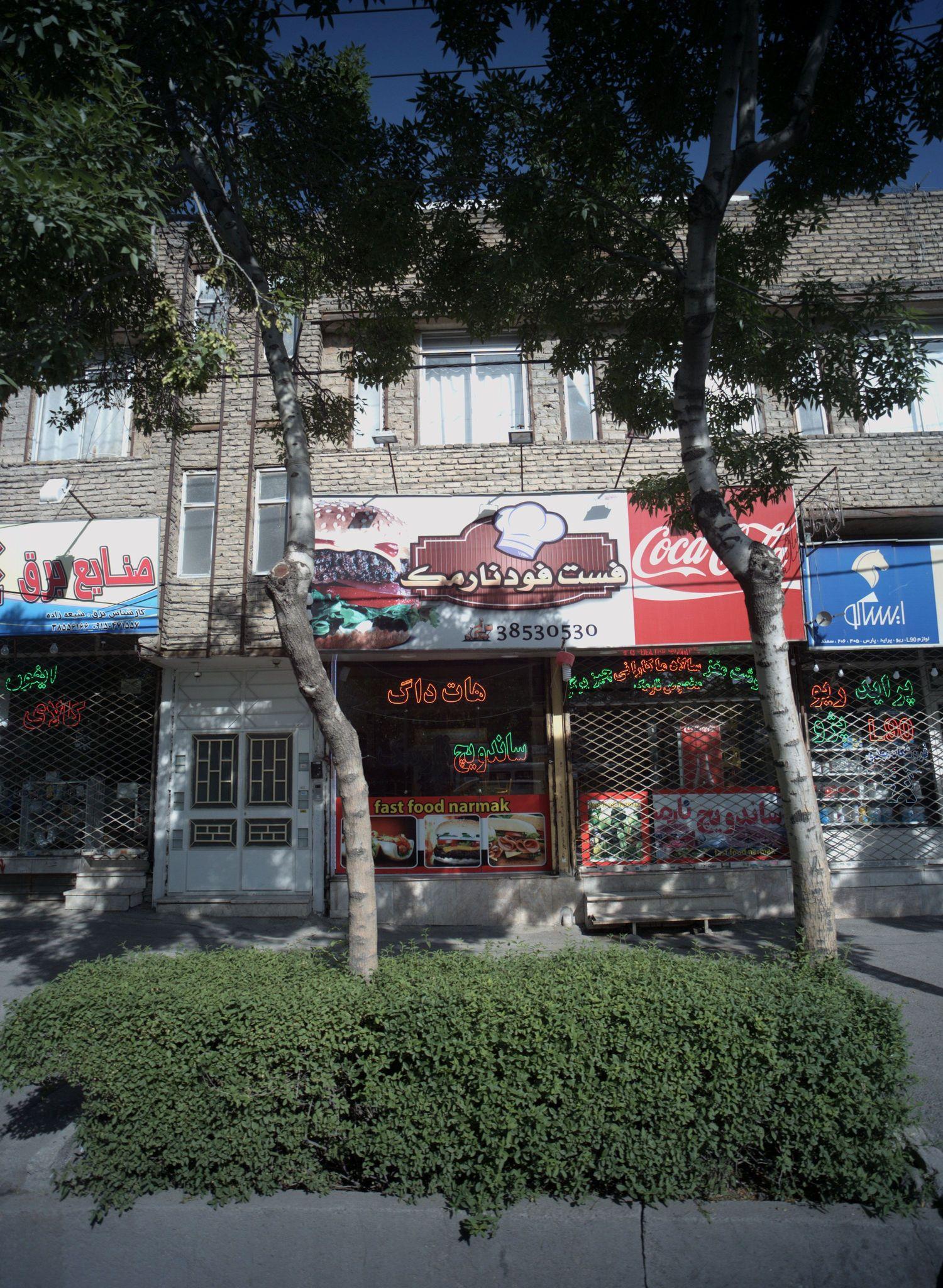فست فود نارمک
