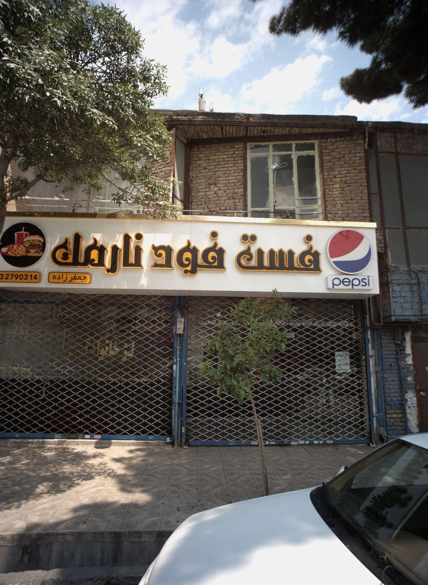 فست فود نارمک