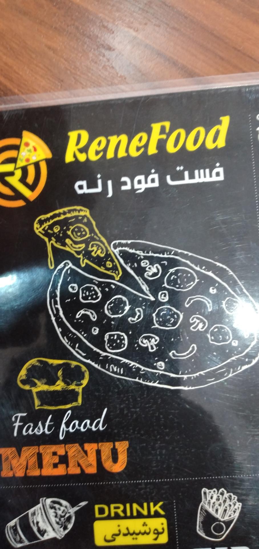 فست فود نارنج