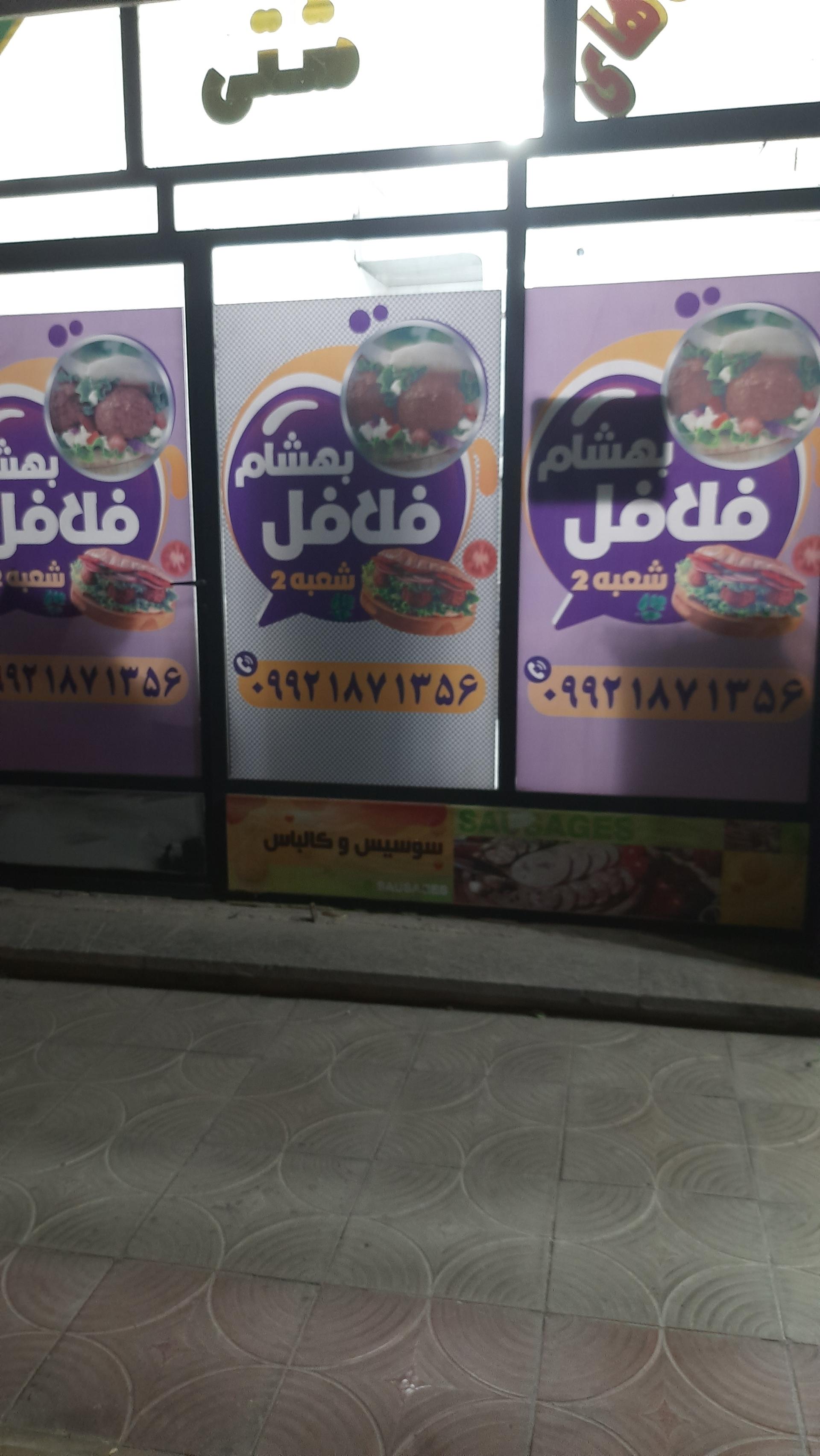فست فود نان و پنیر