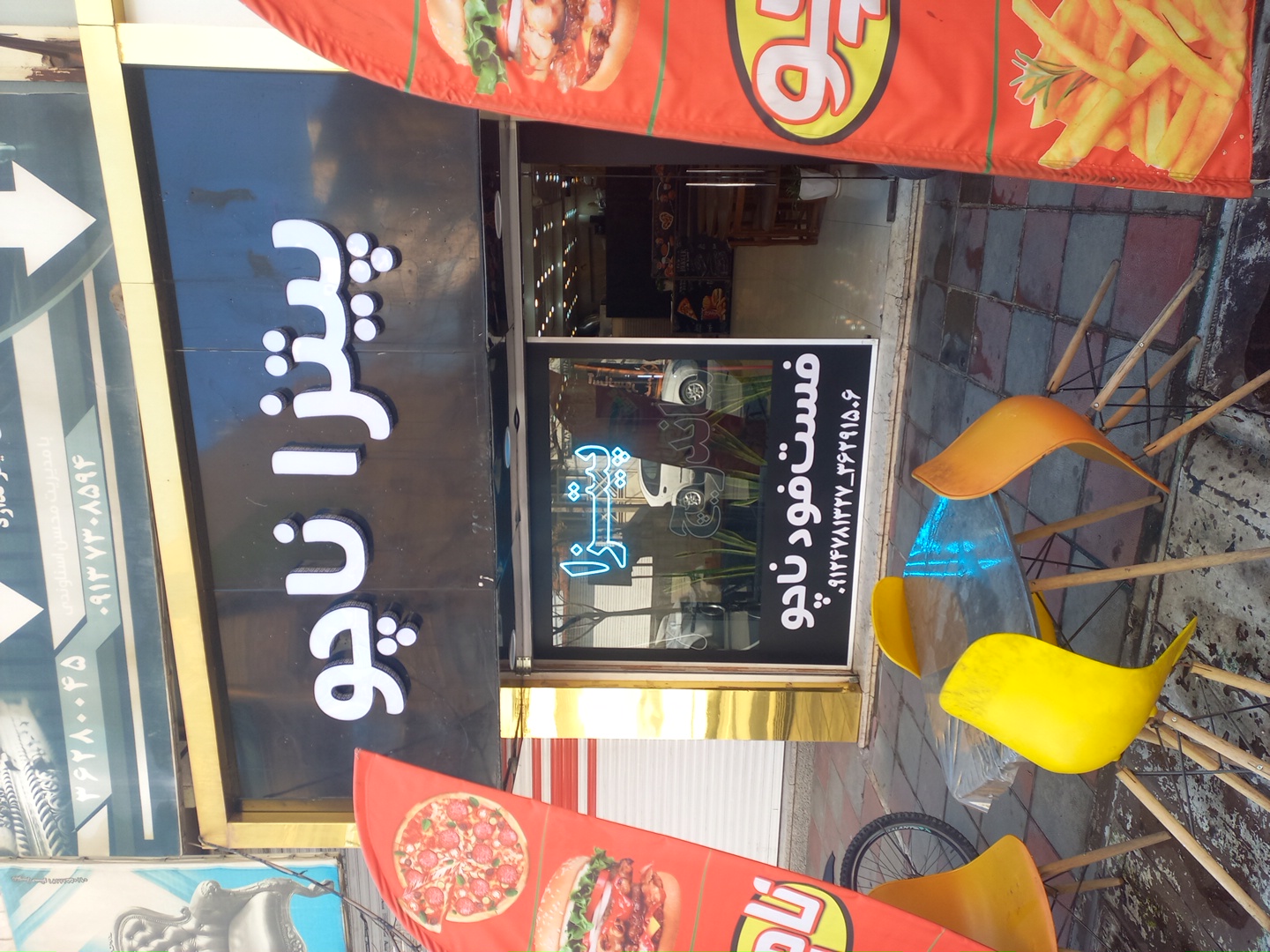 فست فود ناچو