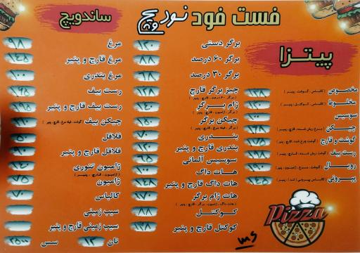 فست فود نود ویچ
