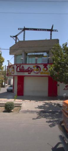 فست فود نیک شان (شعبه خمینی شهر)