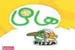 فست فود هانا