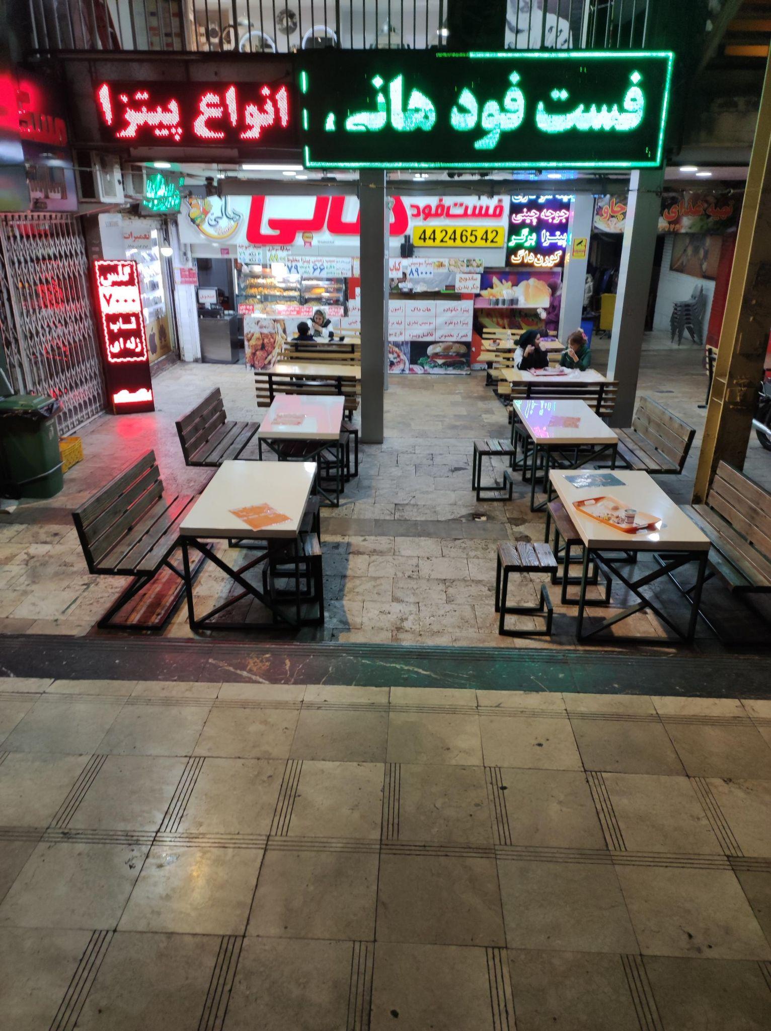 فست فود هانی
