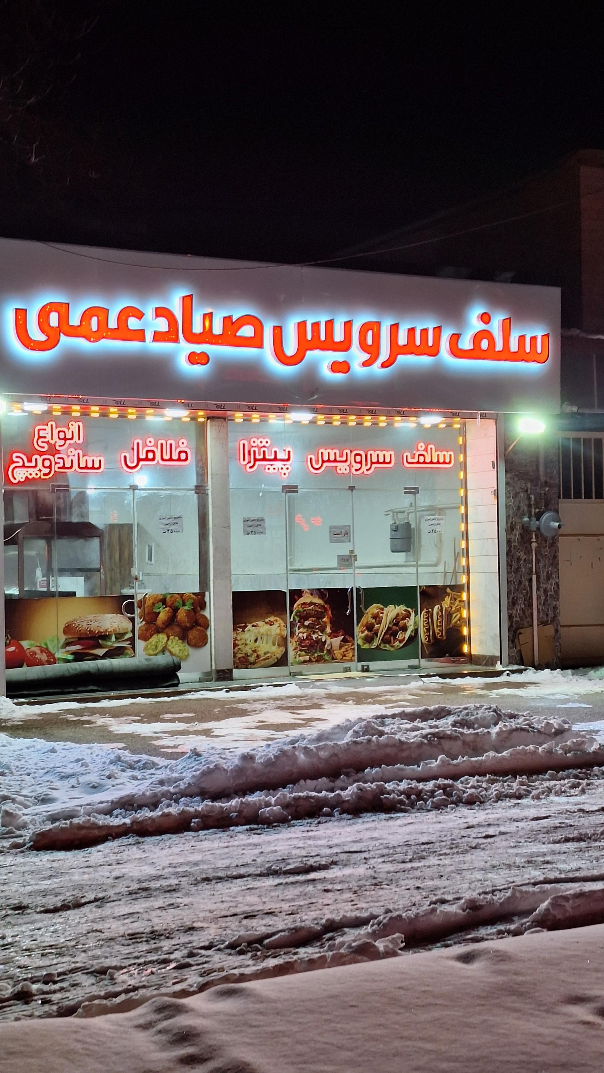 فست فود هایدا