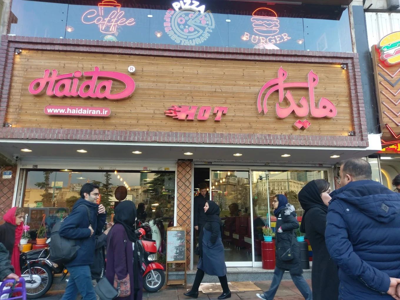 فست فود هایدا (شعبه میدان ونک)