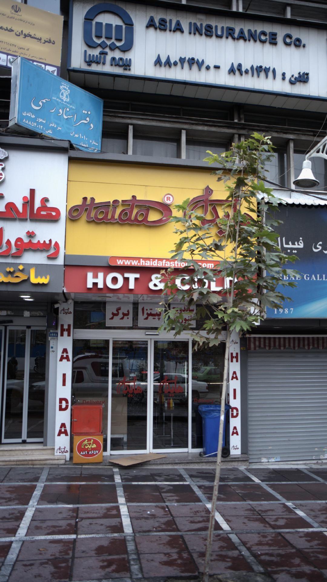 فست فود هایدا(ولیعصر)