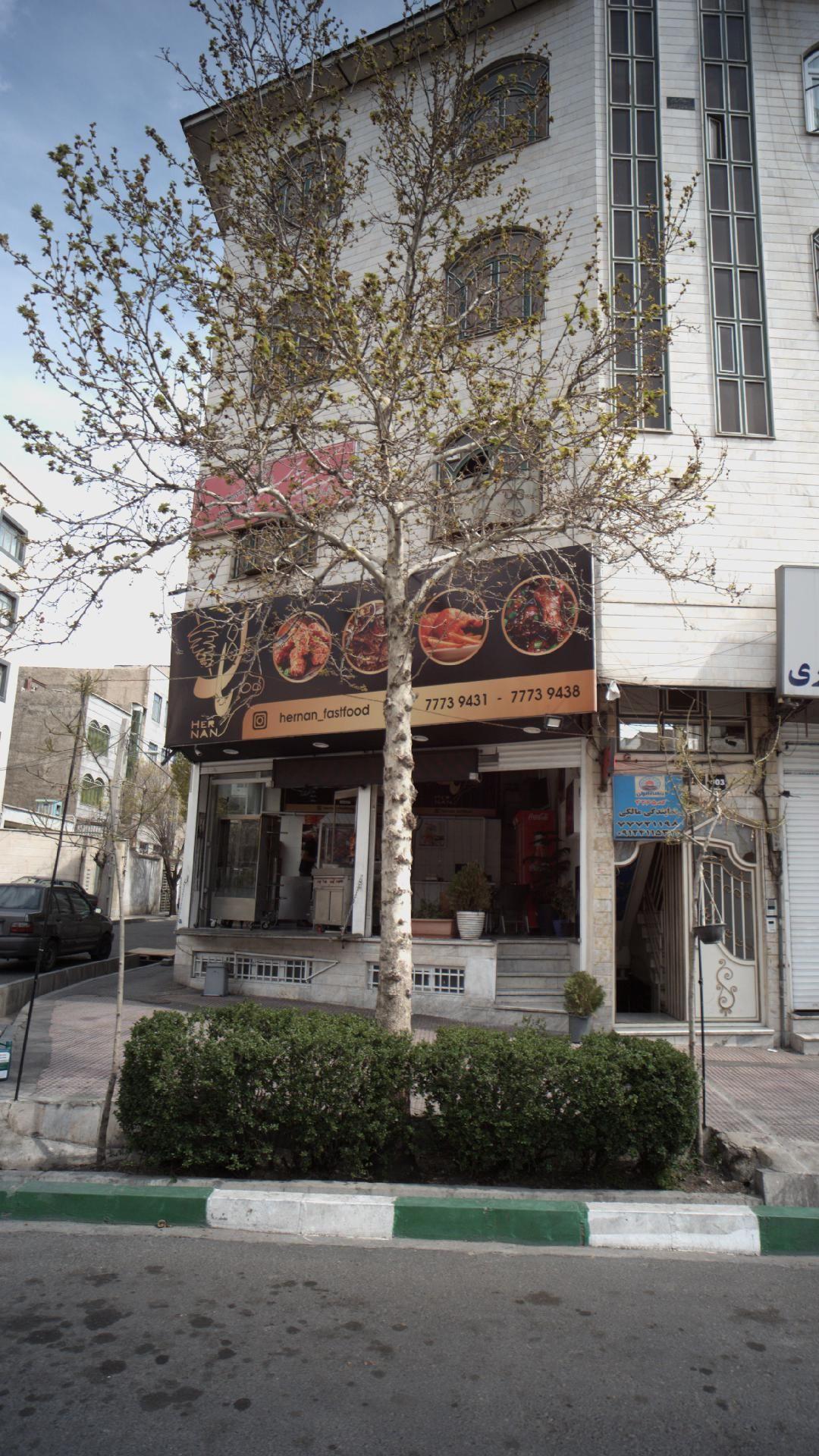 فست فود هرنان