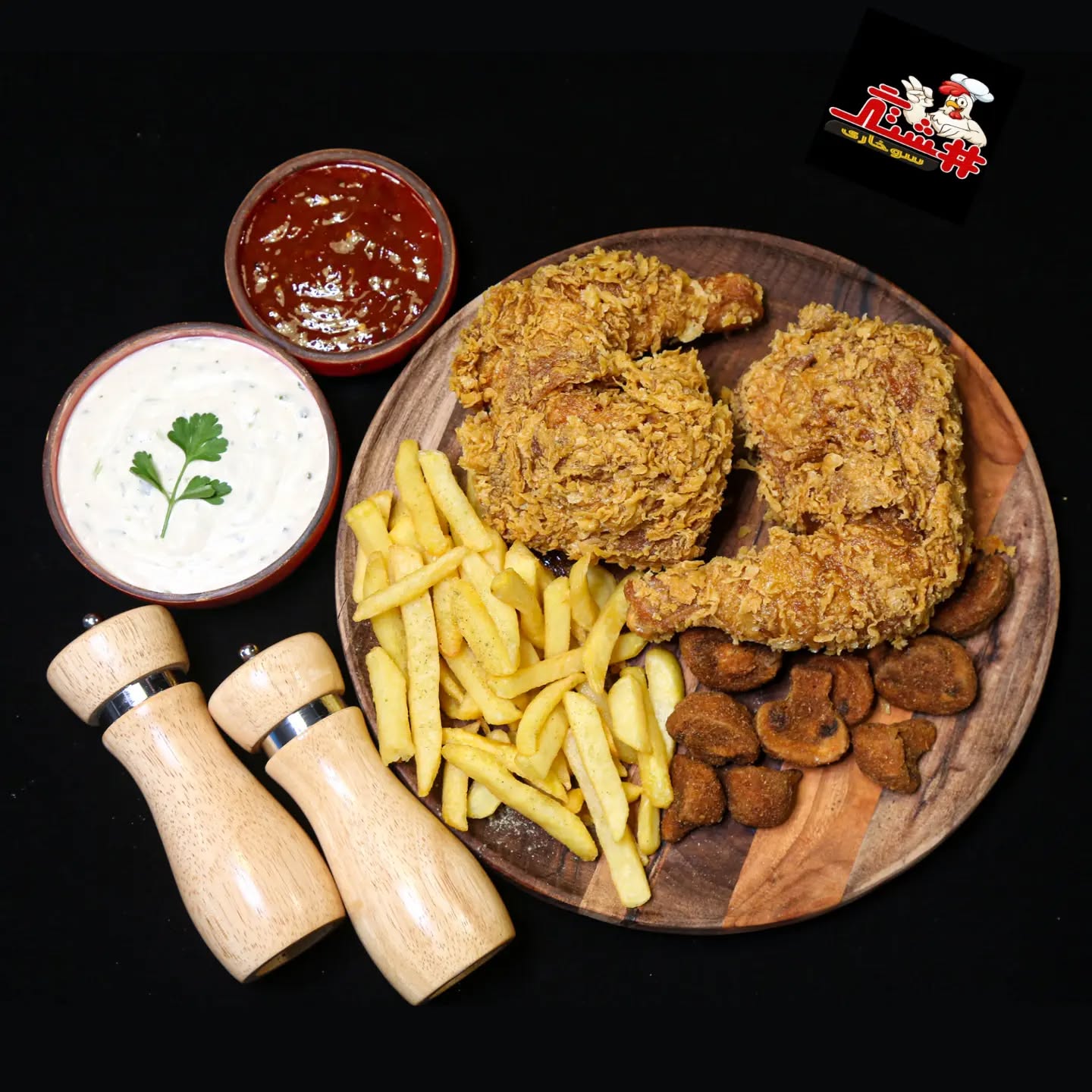 فست فود هشتگ سوخاری